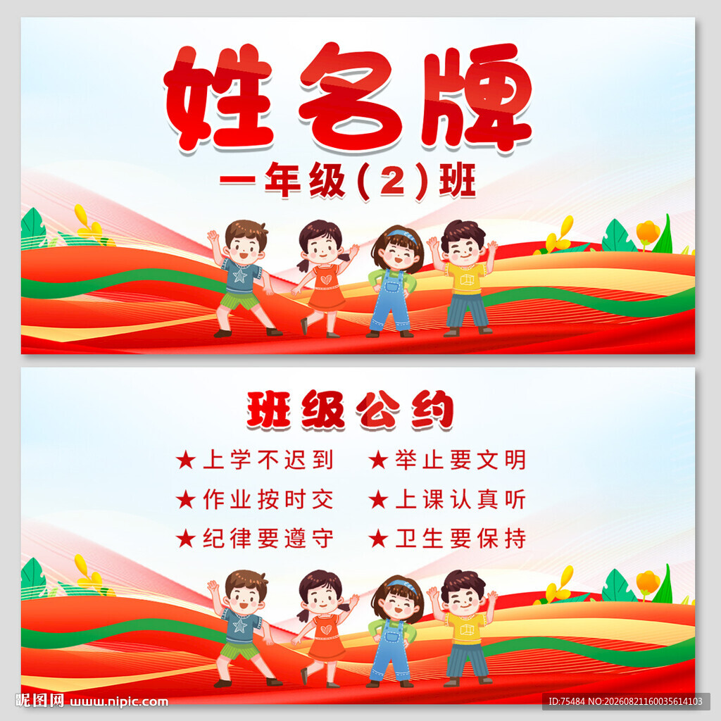 姓名牌