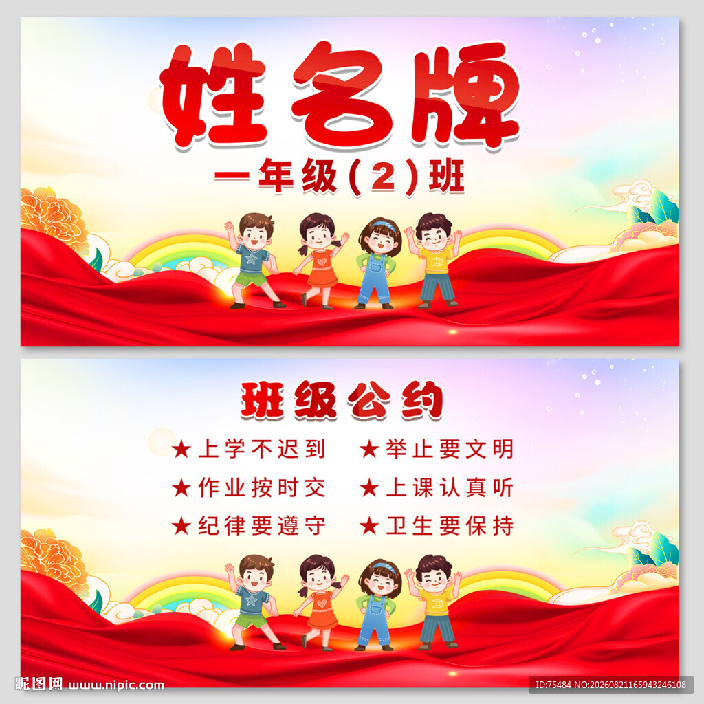 姓名牌