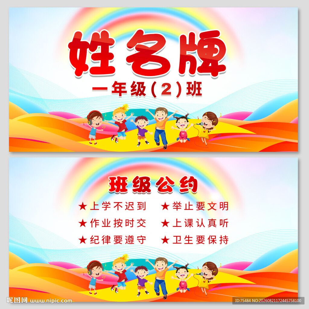 姓名牌