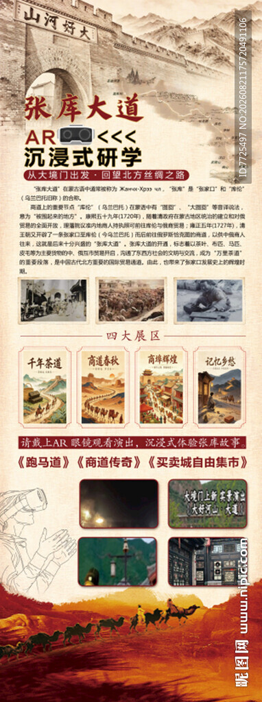 张库大道