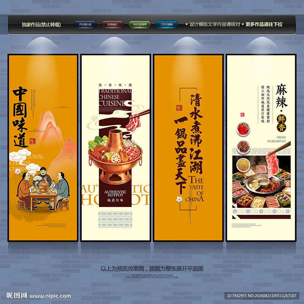 火锅文化