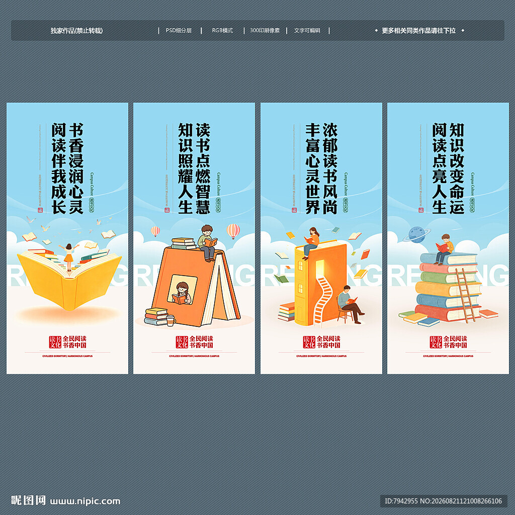 图书馆