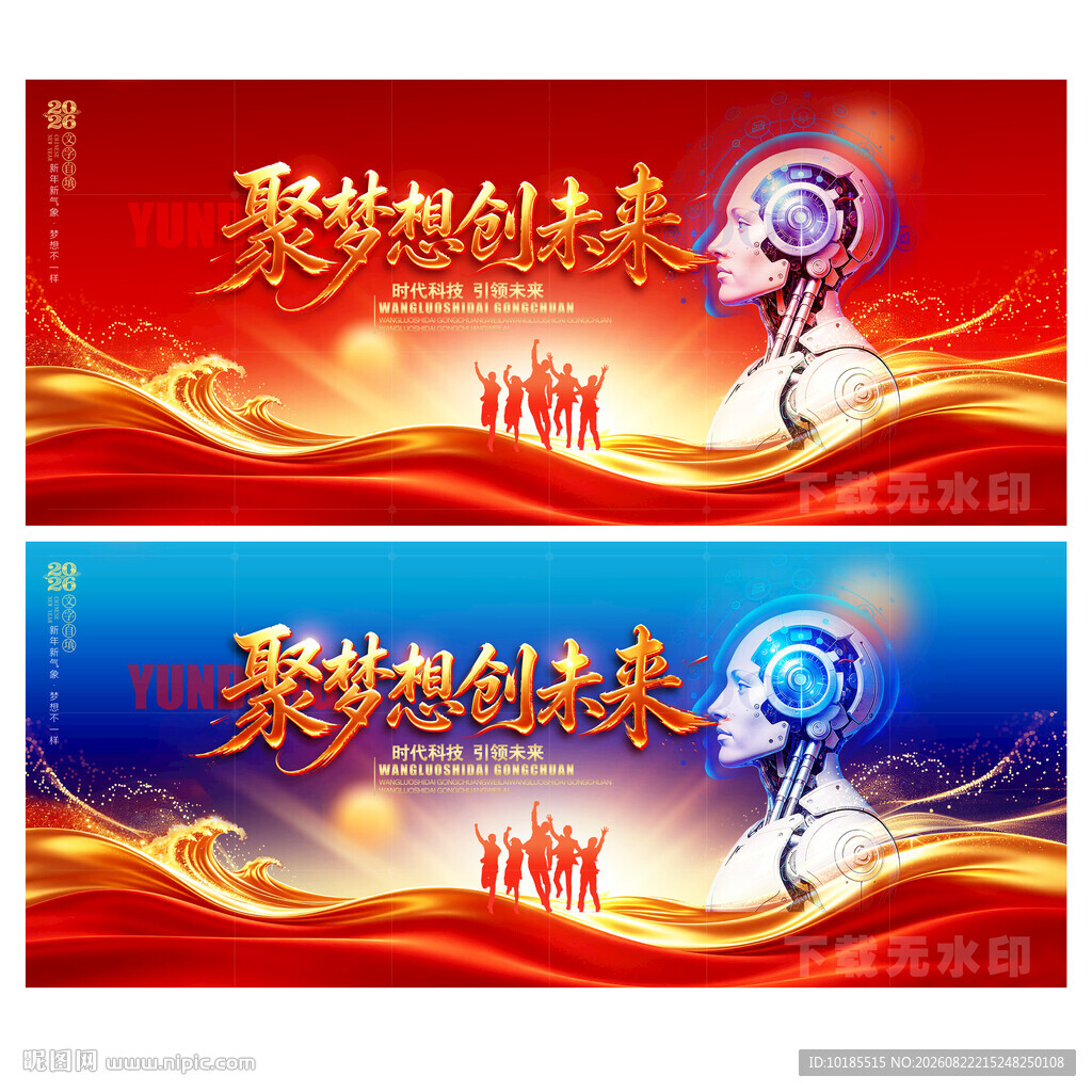 人工智能 机器人