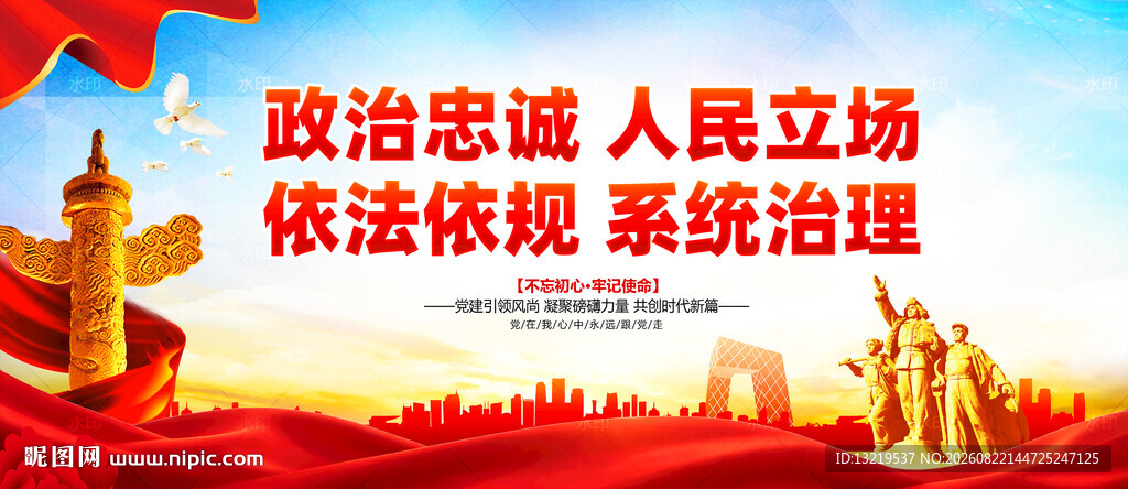 纪检监察