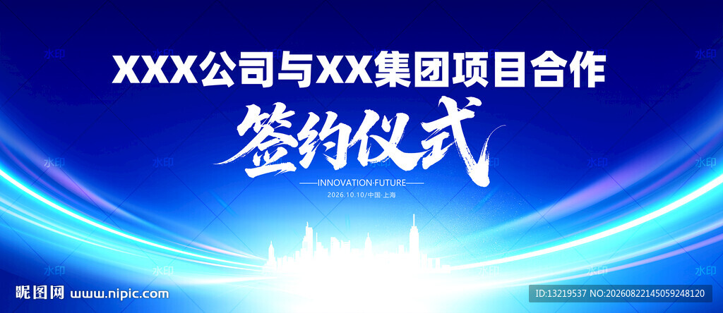 签约仪式