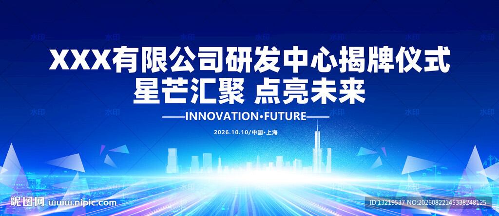 揭牌仪式背景