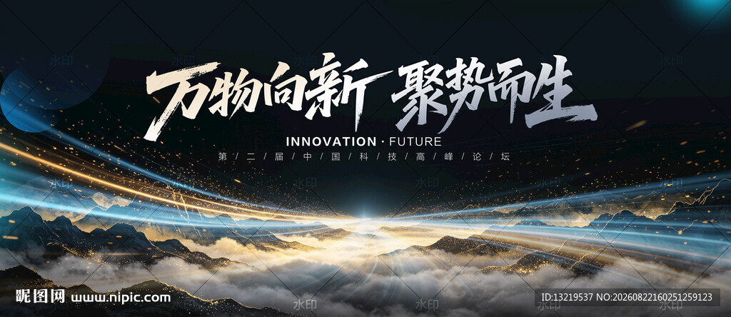 企业会议背景