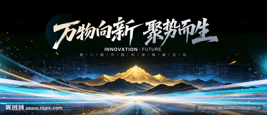 企业活动主视觉KV背景