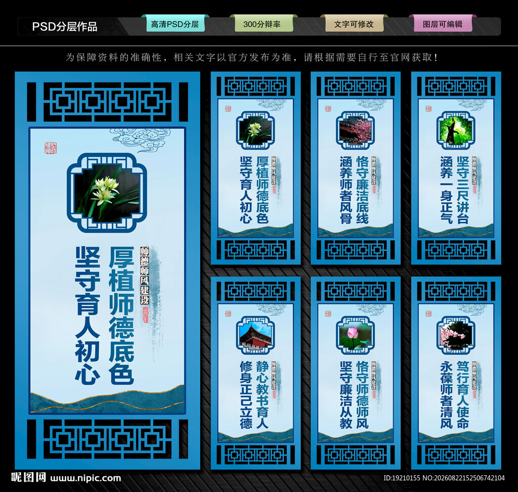 教师办公室文化墙