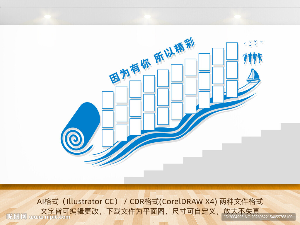 企业楼梯照片墙
