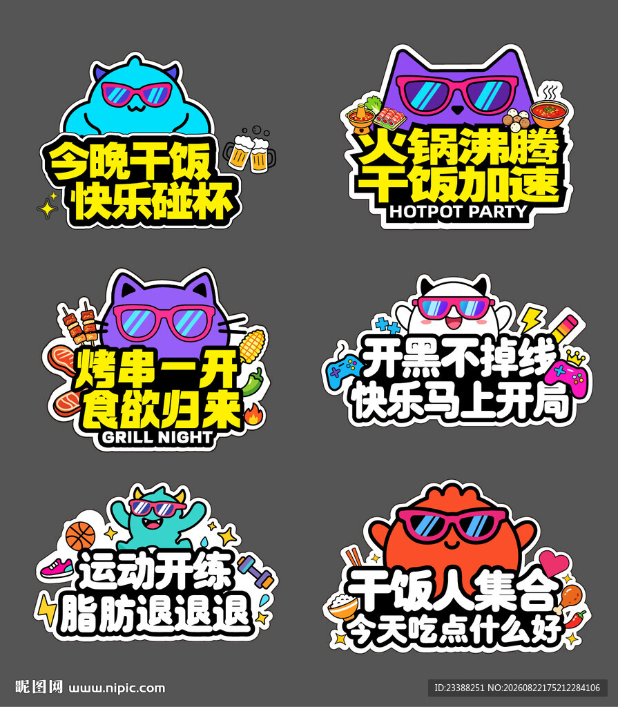 异形手举牌