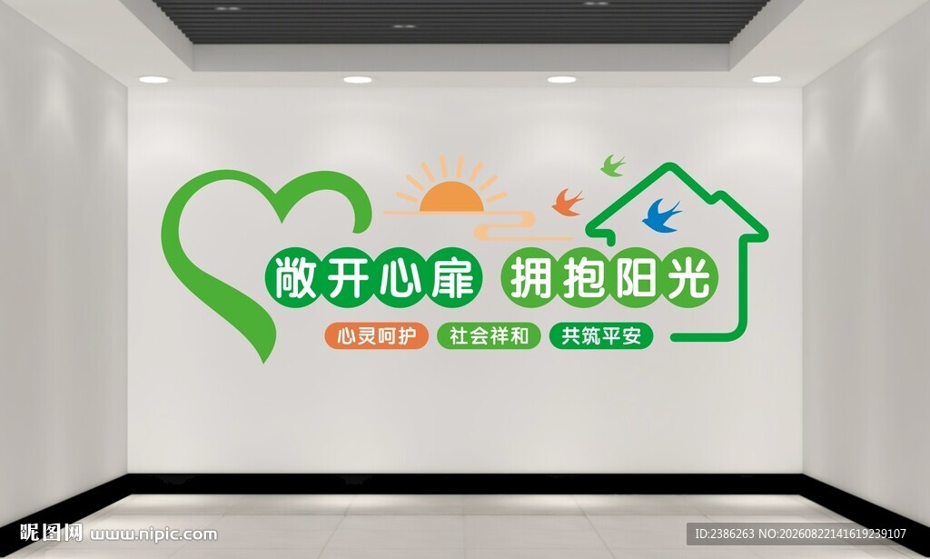 敞开心扉拥抱阳光