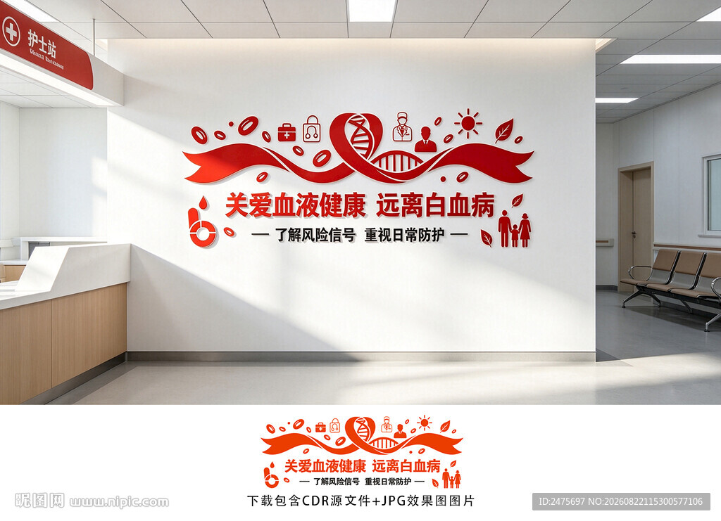 白血病