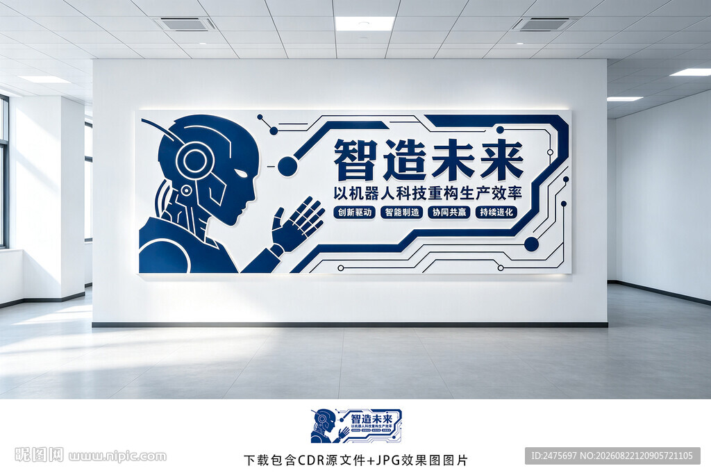 机器人文化墙