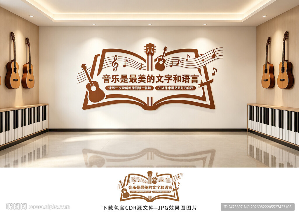 音乐文化墙