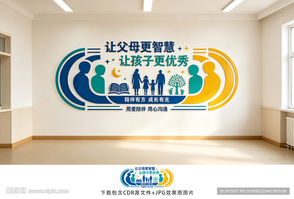 家长学校