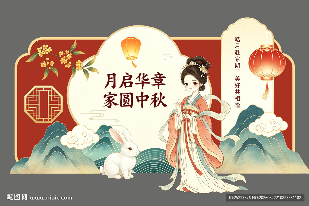 中秋古装女子贺团圆