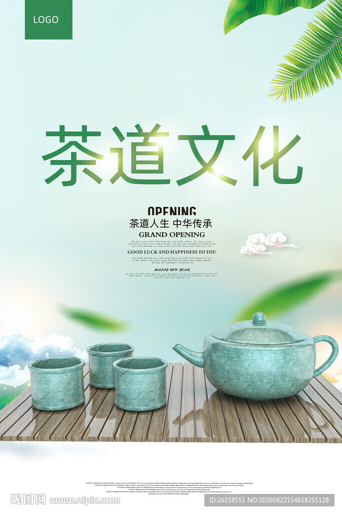 茶道