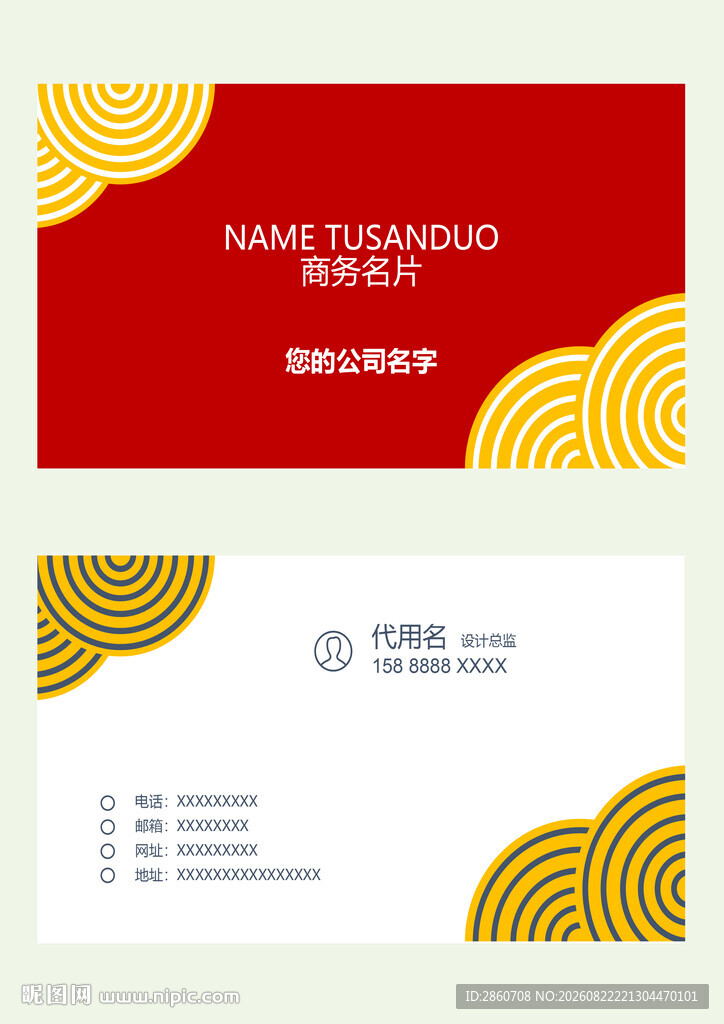 中式风格红色商务名片设计