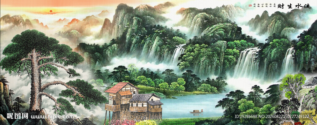 流水生财