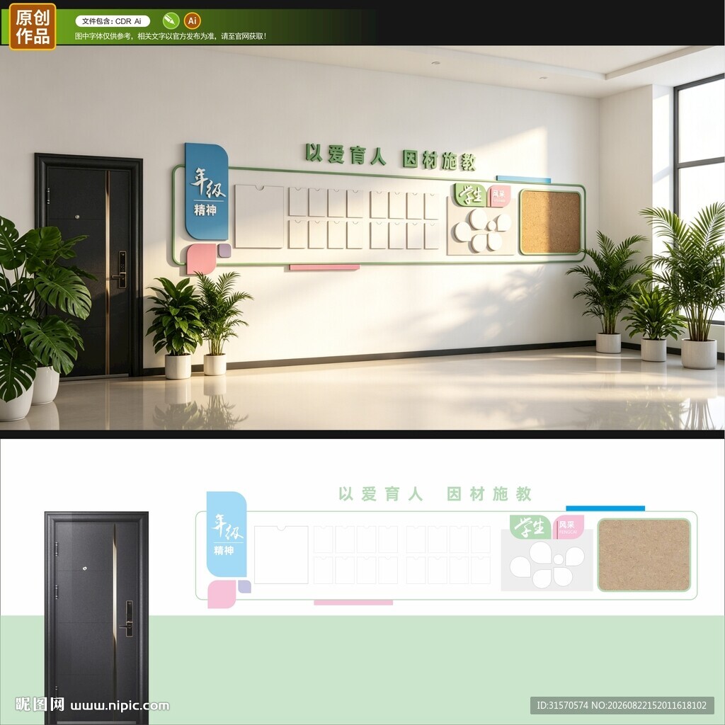 因材施教