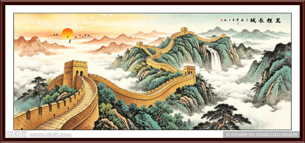 高清长城