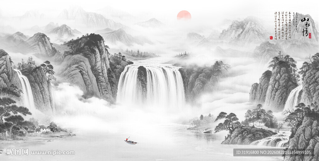 新中式水墨山水画