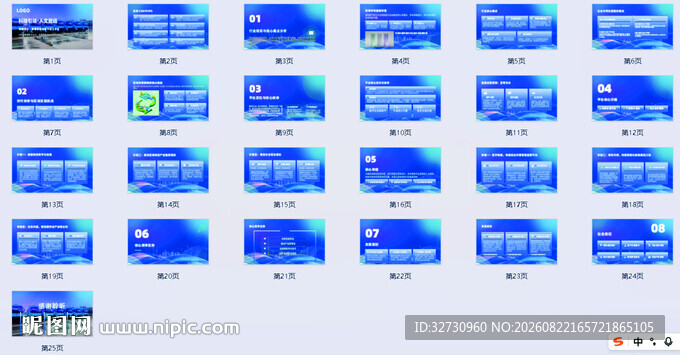 V4智醇运力开业演讲