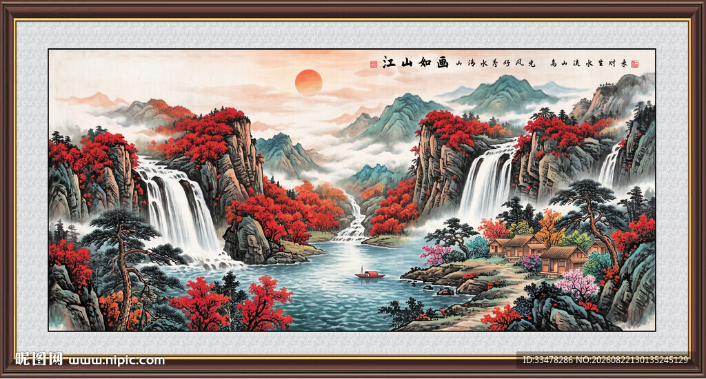 国画旭日东升山水图