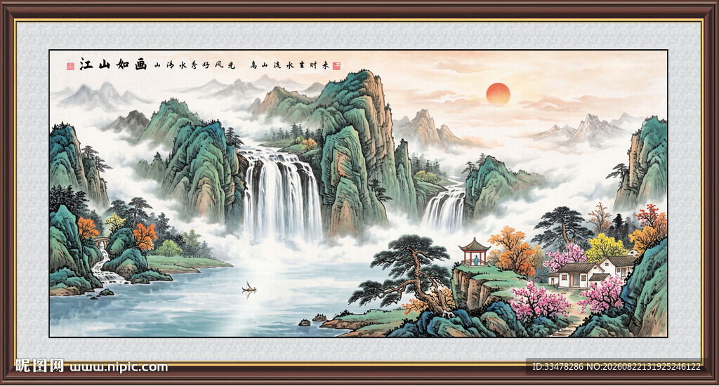 福居宝地山水画