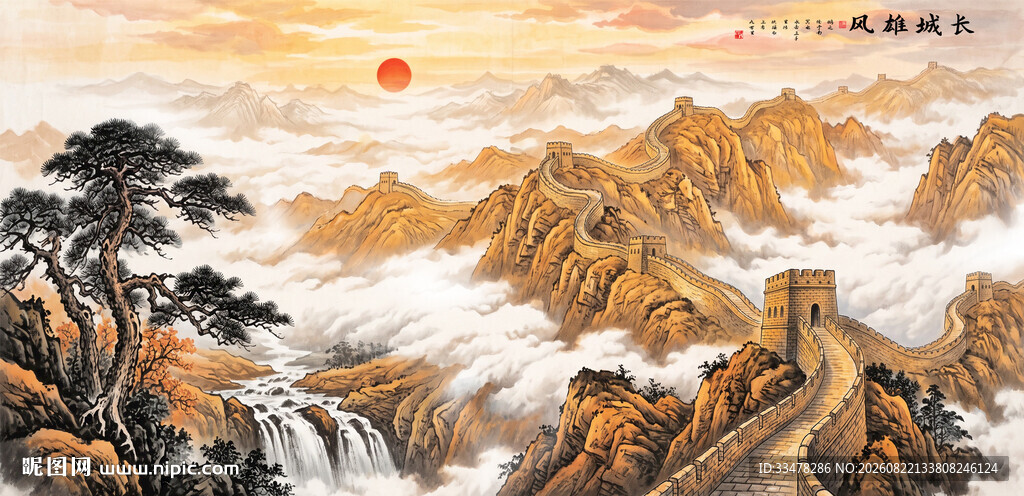 长城背景墙