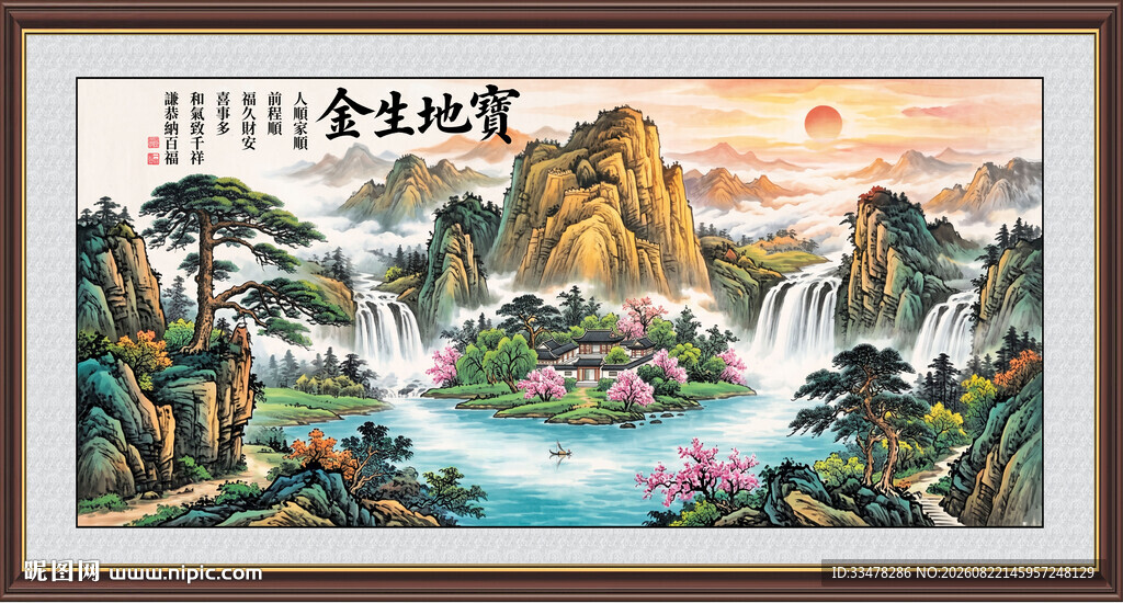 宝地生金
