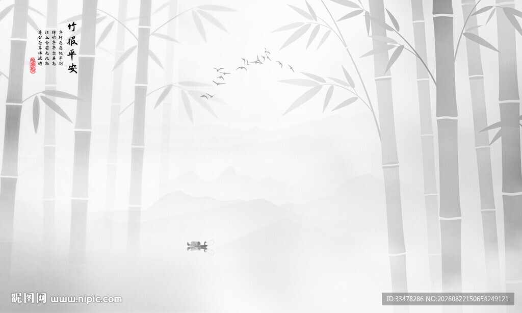 国画水墨竹子