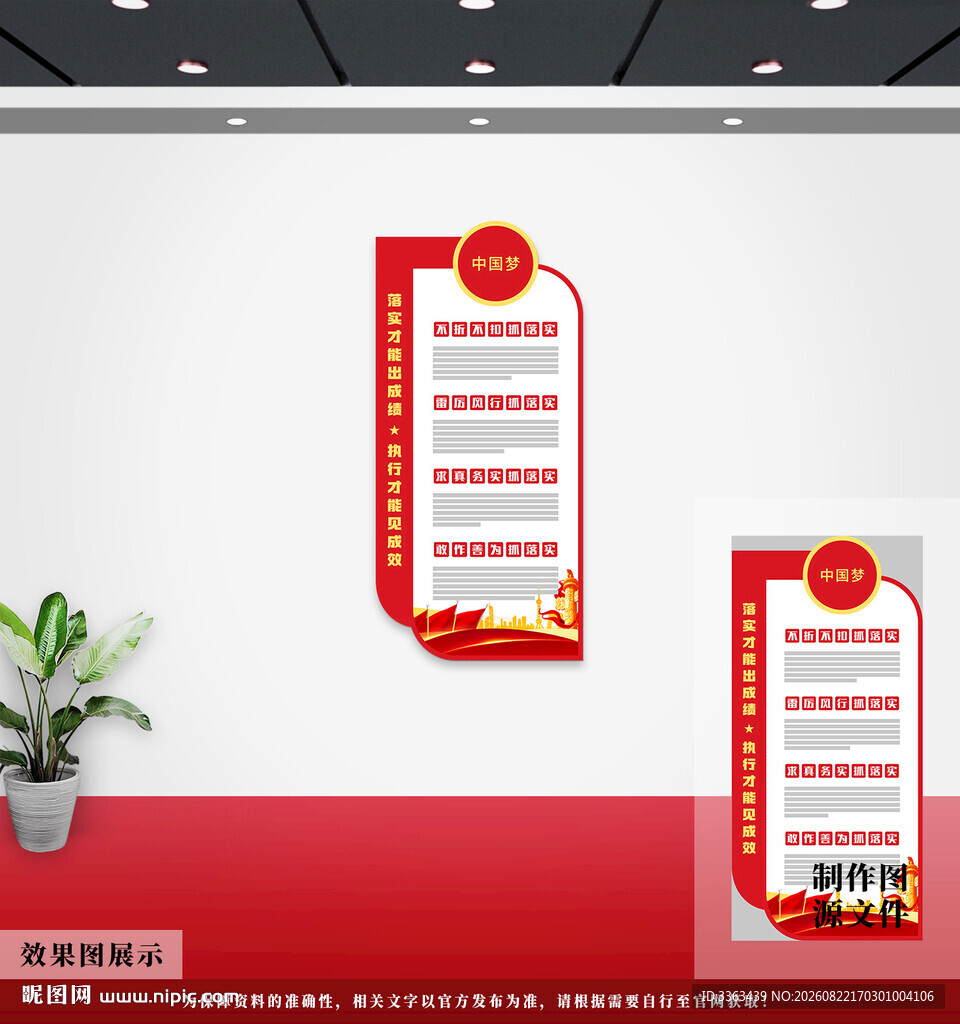 抓落实党建文化