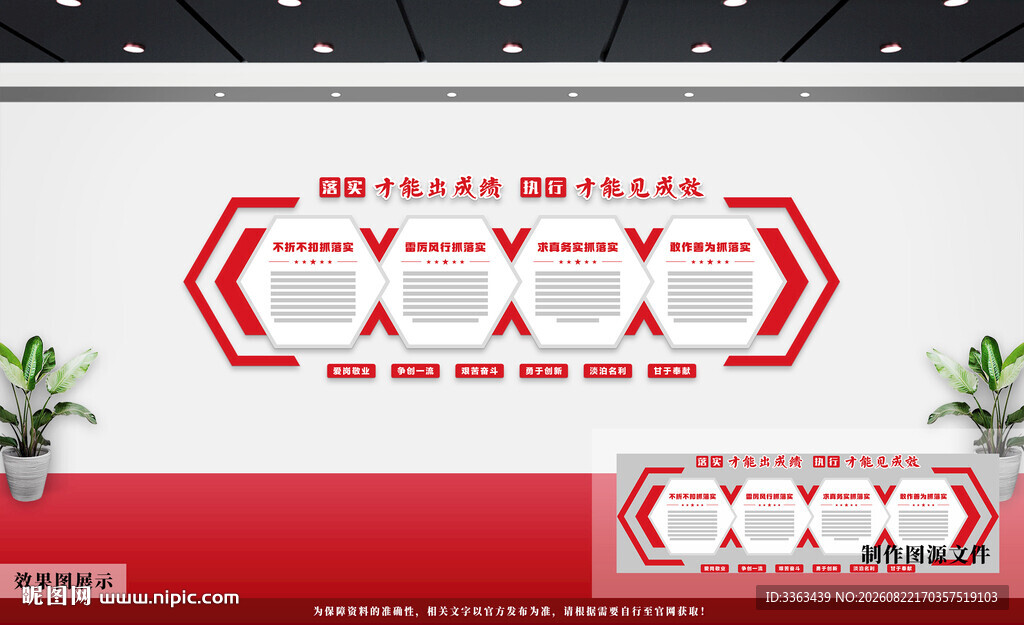 党建文化墙