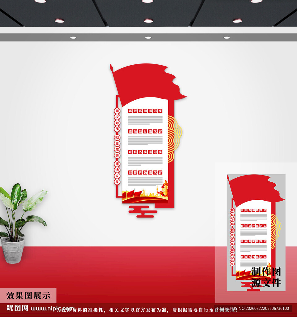 党建文化墙