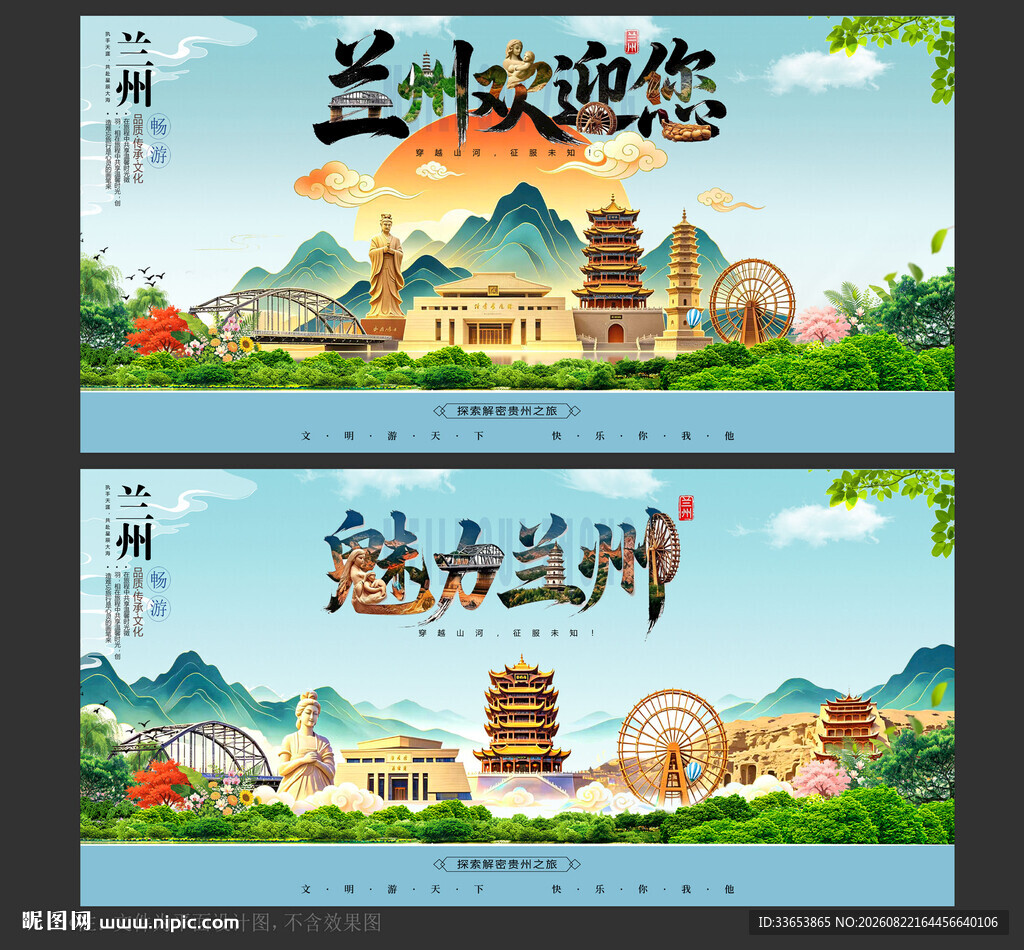 兰州