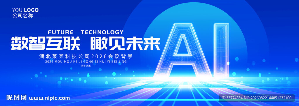 ai人工智能科技背景