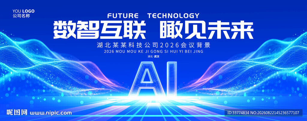 科技ai背景kv