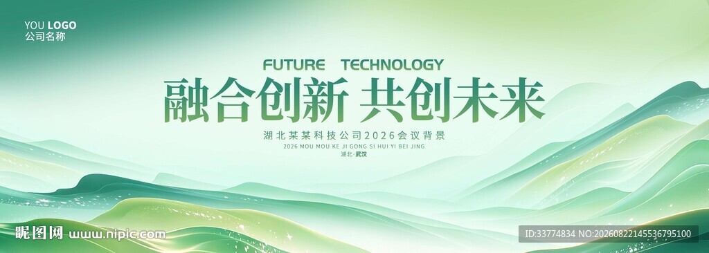 绿色科技主视觉背景