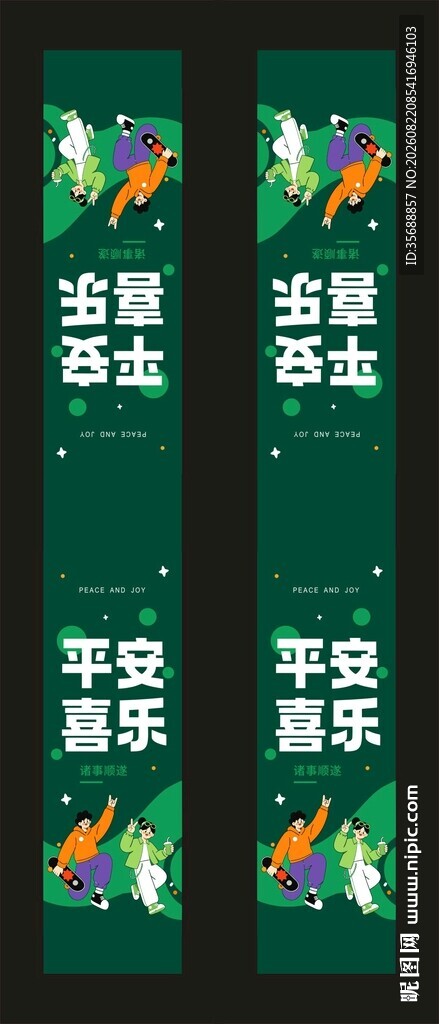 教师节腰封
