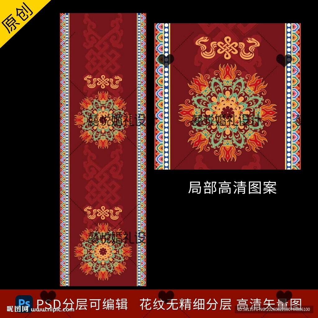 藏族藏式婚礼舞台地毯