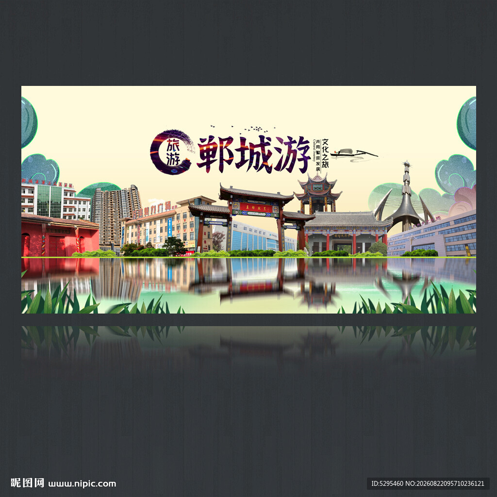 郸城