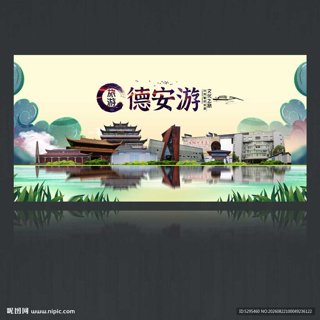 德安