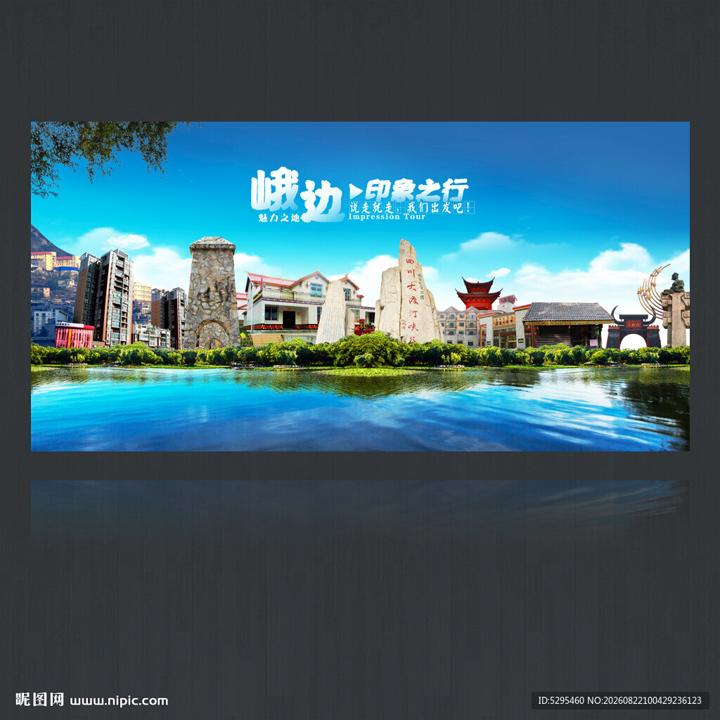 峨边