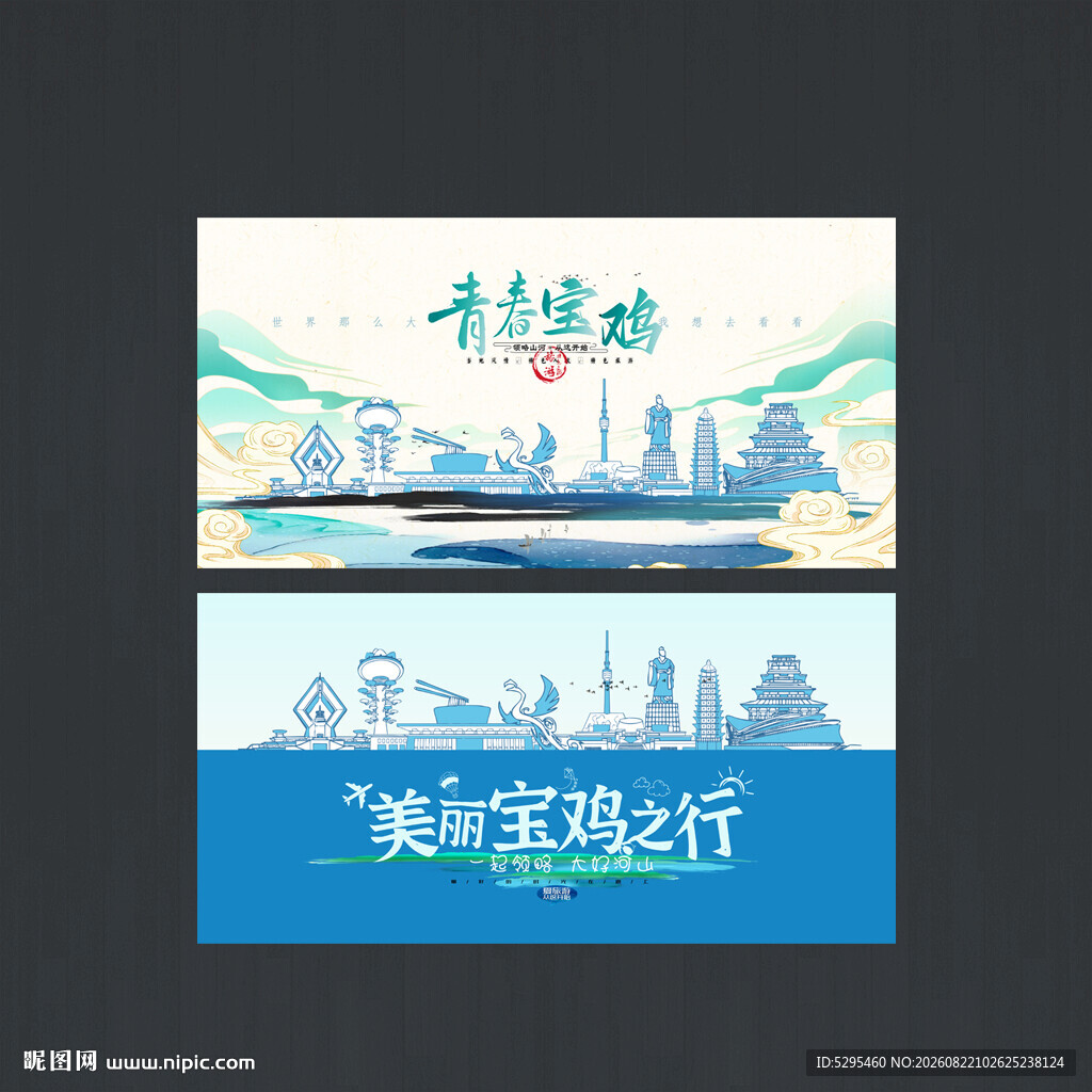 宝鸡