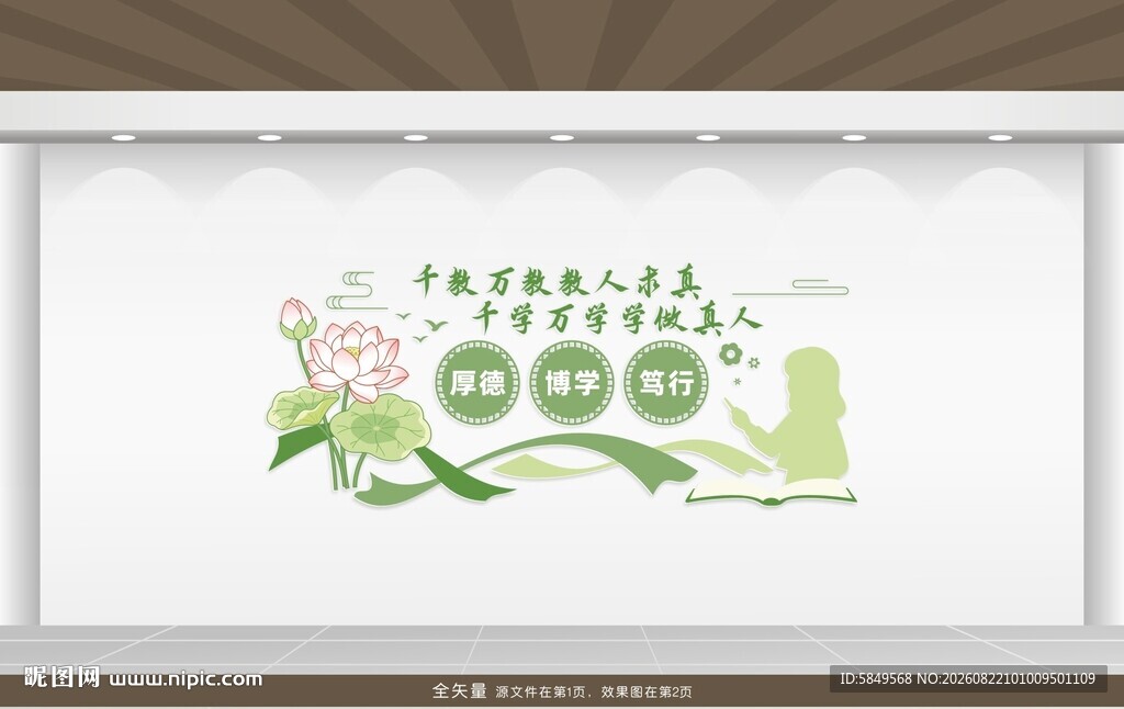 老师办公室文化墙