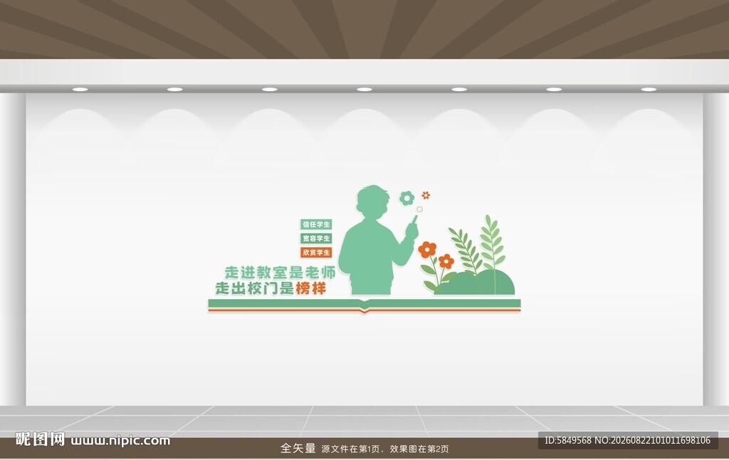 教师文化