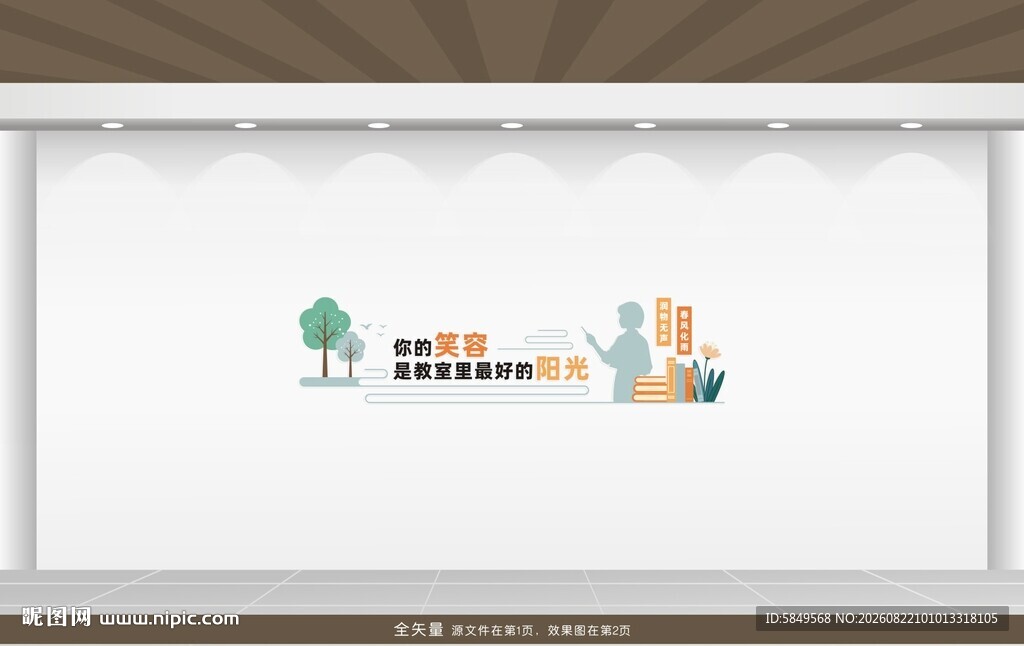 教师办公室标语
