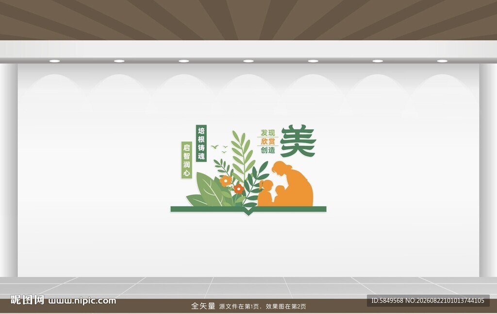 老师标语
